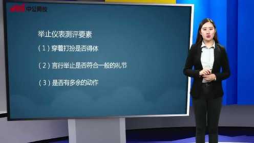 公务员面试礼仪视频教程全集，提升成功率的必备指南