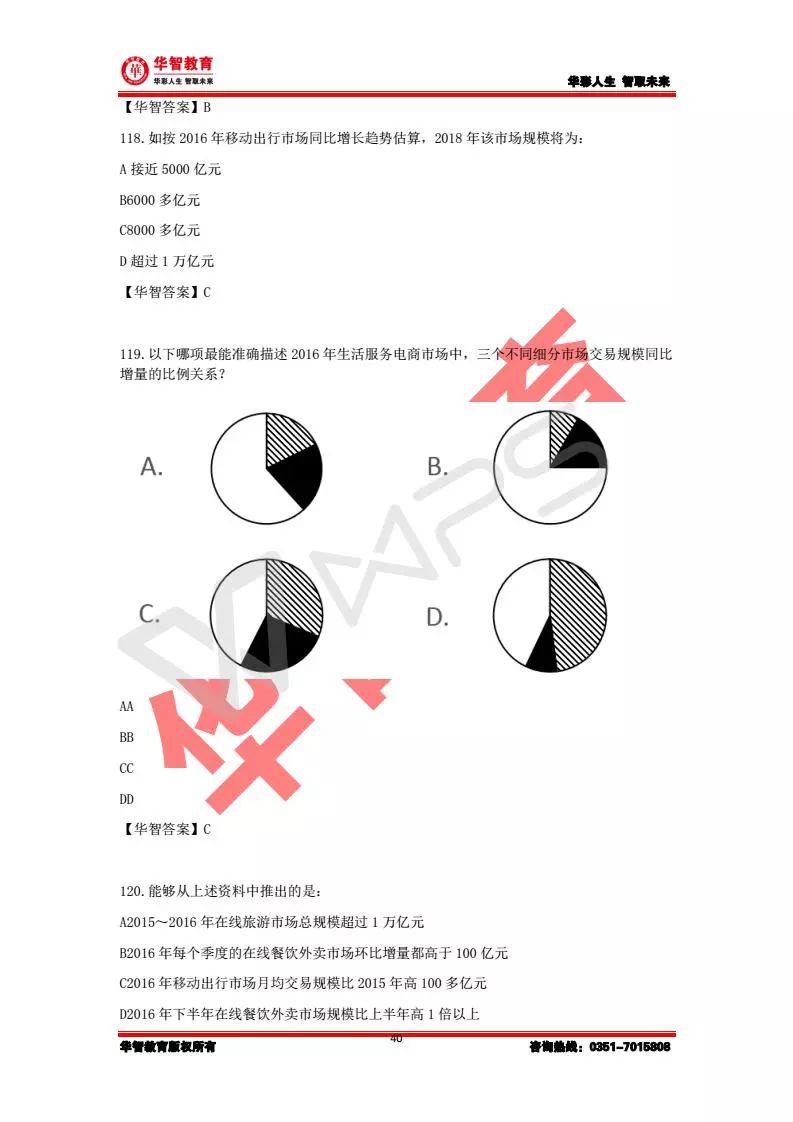 往年公务员试卷真题及答案解析的重要性及其启示