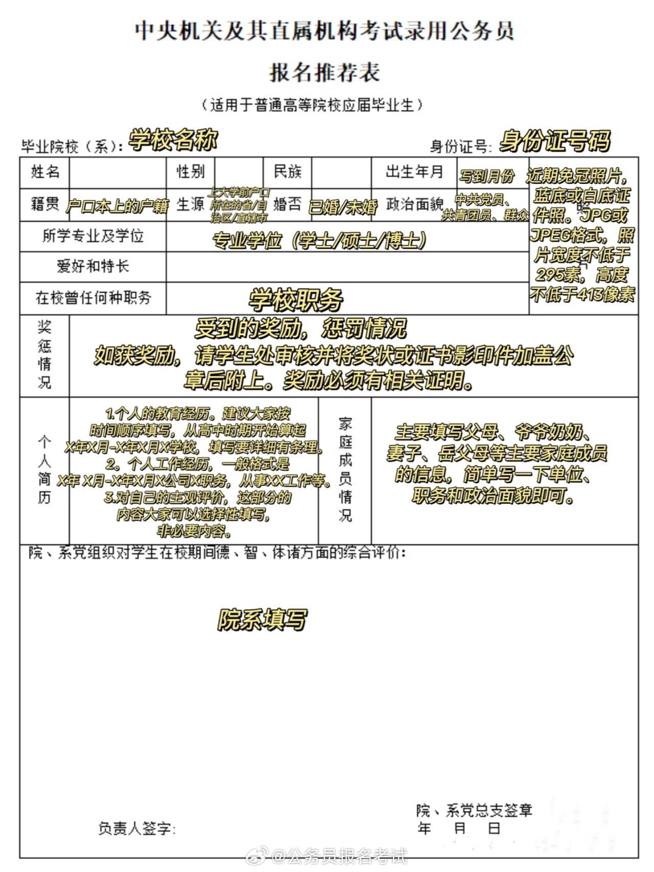 公务员考试资格审查表是否需要打印，探讨与解析