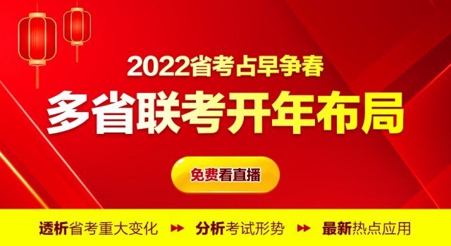 公务员考试培训网课，新时代公职备考新模式探索