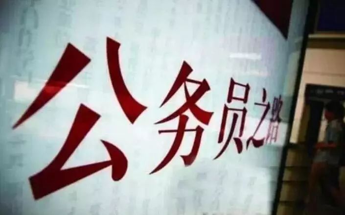 桐乡公务员2023年缴费标准全面解析