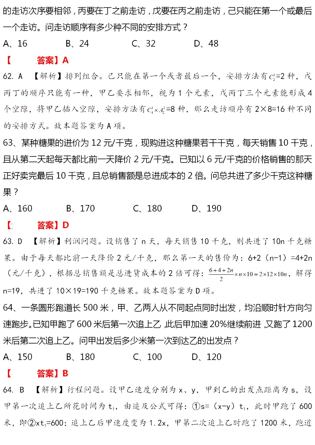 苗木基地 第374页