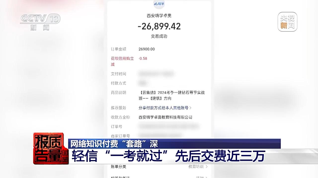 男子参加押题班却一题未中背后的故事与教训启示