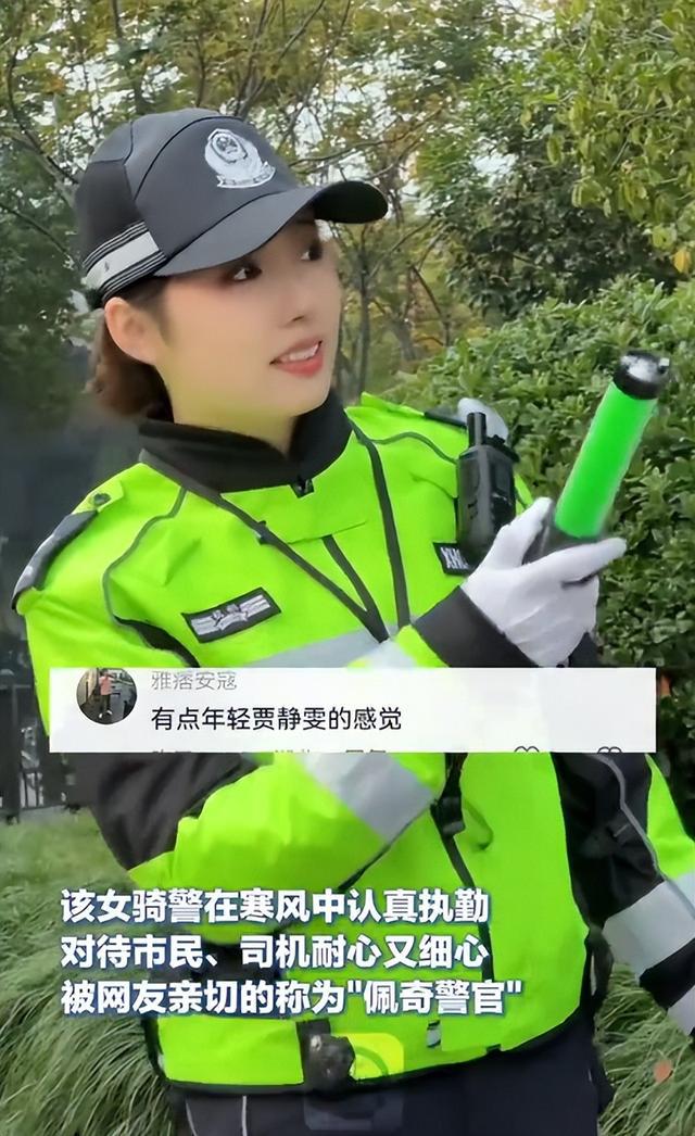 杭州女骑警神似贾静雯，美丽与勇敢并存的警花风采