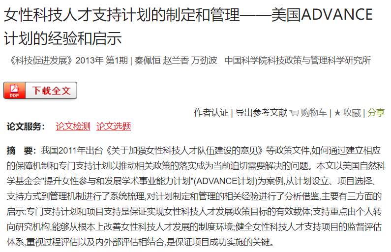 华龙洞古人类，中国科学院院士揭示东亚地区智人演化的早期证据与解读反思