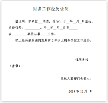 阜阳公务员资格审核详解与探讨