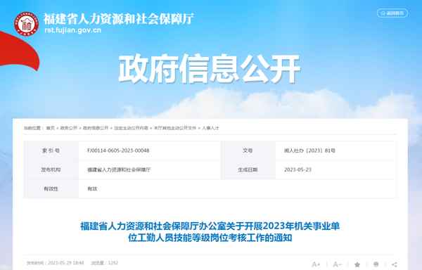 福建省工考中心网站登录指南与功能详解