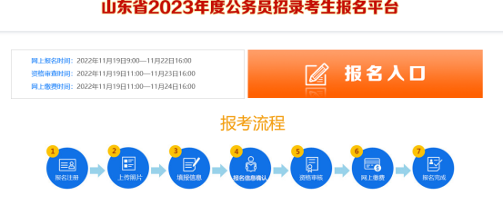 山东省公务员考试网，一站式服务平台助力考生实现公职梦想