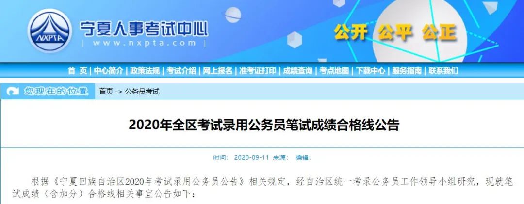 公务员笔试成绩合格线，标准、影响与深度思考