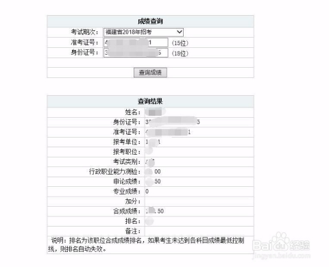 公务员考试成绩计算指南