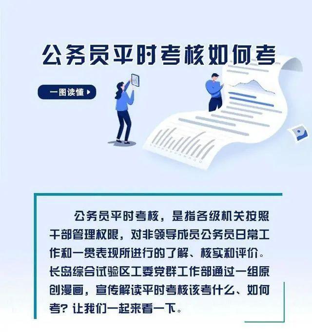 公务员考试政策法规，构建公平选拔体系的基石保障