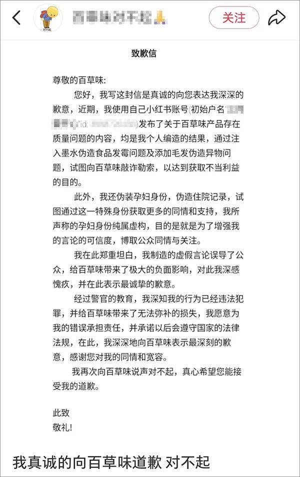 百草味吐司发霉事件反转，消费者致歉承认伪造内容，事件各方责任及影响探讨