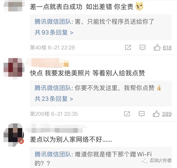 微信朋友圈故障引发社交媒体风暴