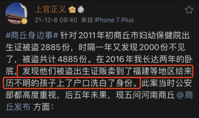 上官正义被悬赏千万买命真相揭秘，谣言止步，正义维护