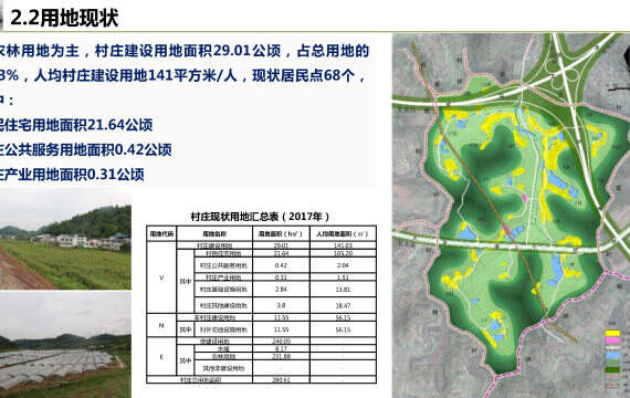 拉布村委会迈向繁荣和谐未来的最新发展规划