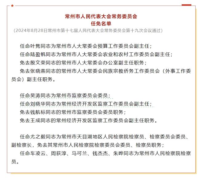 包家镇最新人事任命动态概览