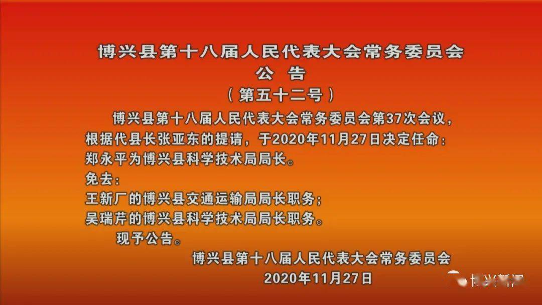 通源乡人事任命揭晓，共筑乡村发展新篇章，引领未来新篇章启动