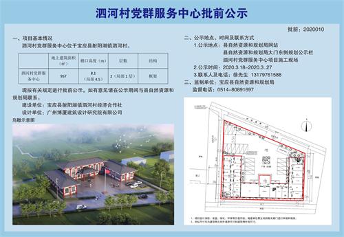 邵湾村民委员会发展规划新动向