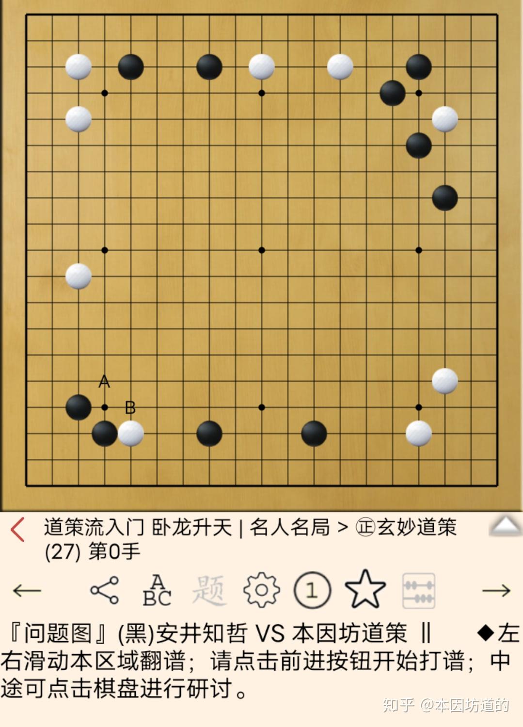 虚拟棋局深度探讨，战鹰围棋挑战本因坊秀策的对决分析