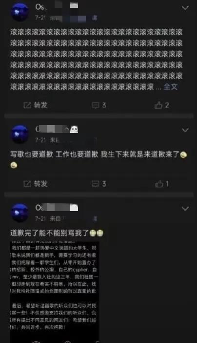 媒体视角下的宝石老舅道歉，理由与时机解析