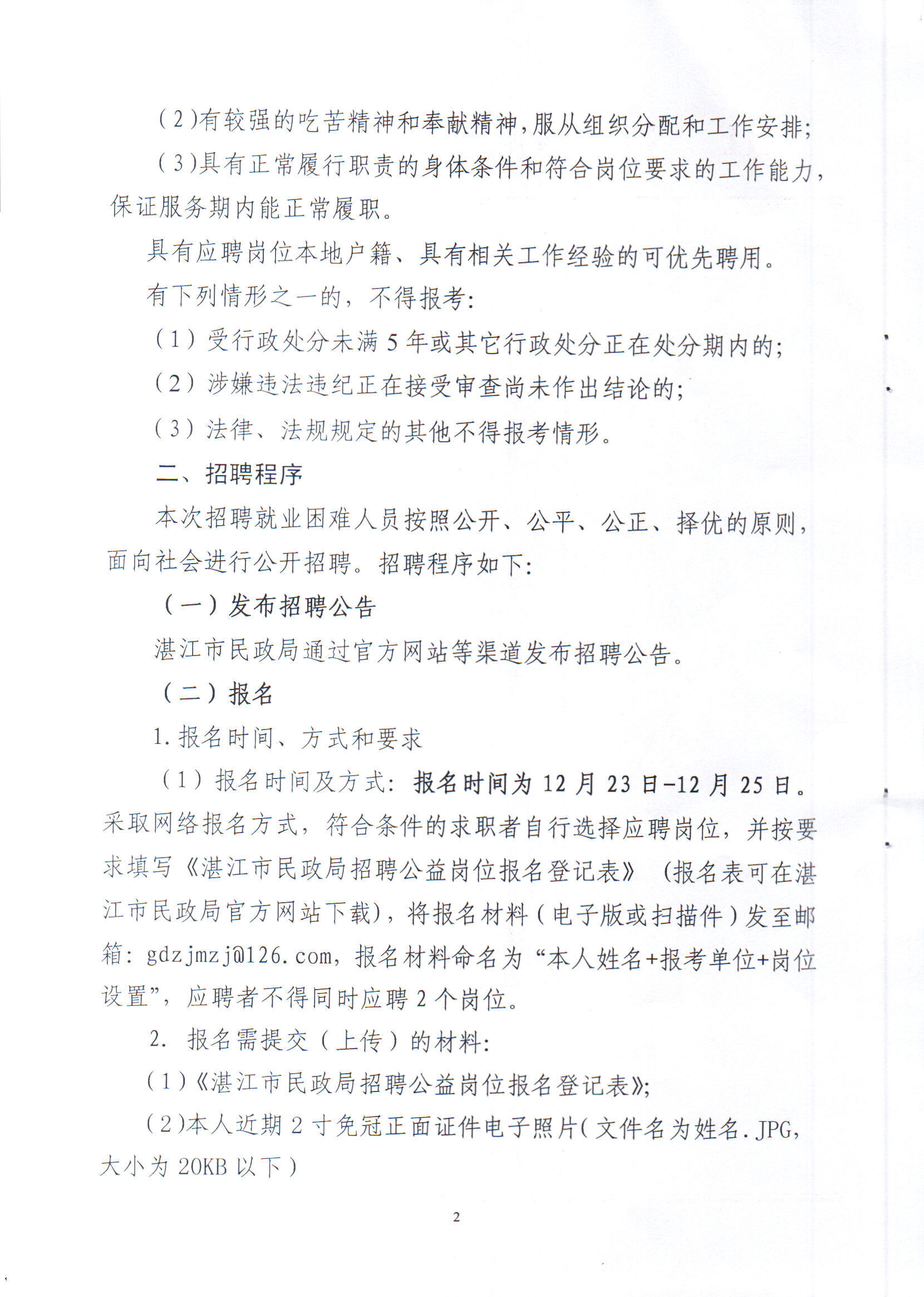 咸阳市法制办公室最新招聘启事概览