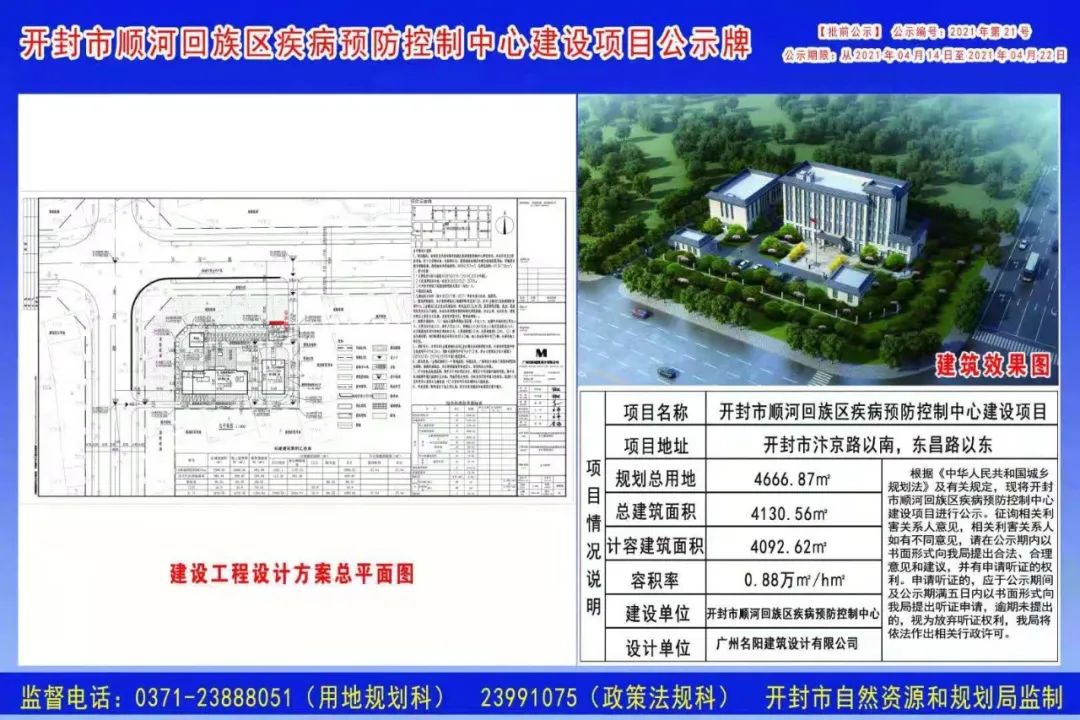 怀集县防疫检疫站项目最新进展及未来展望