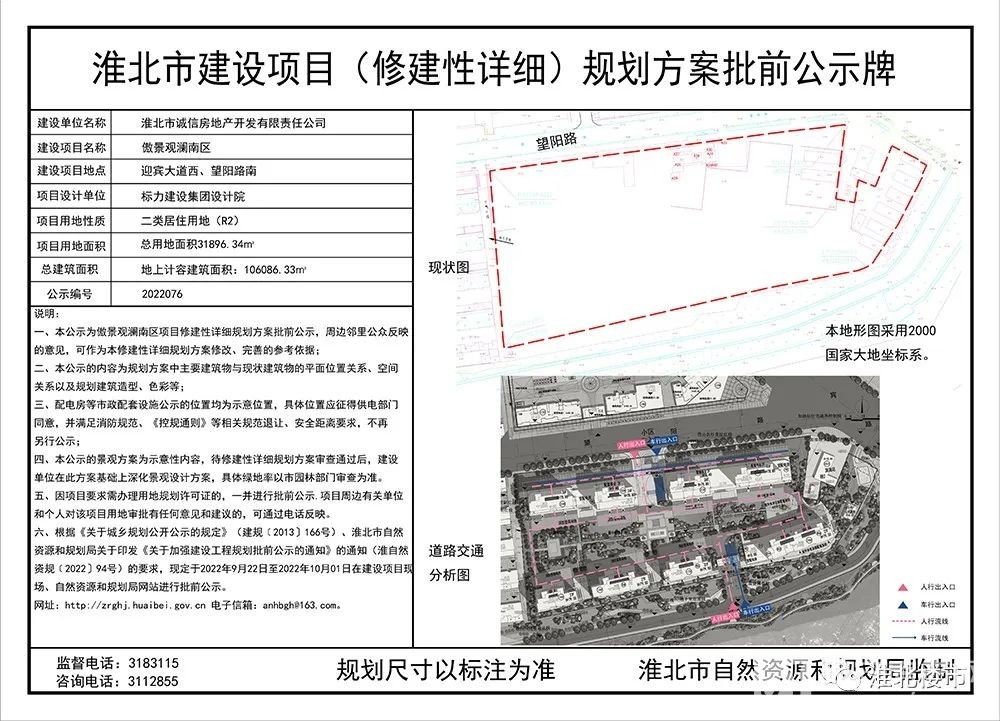 烈山区住房和城乡建设局最新项目概览与进展