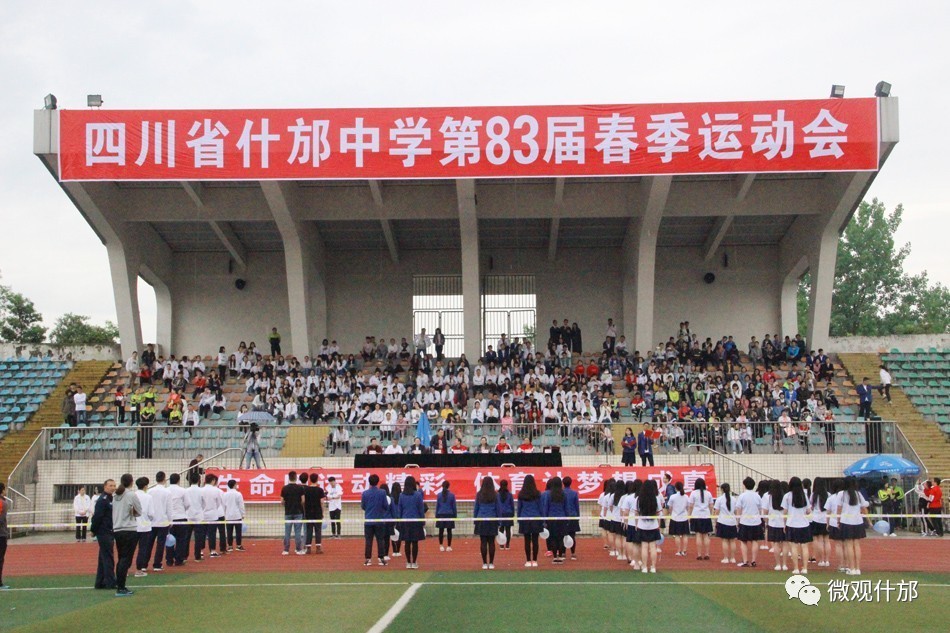 什邡市初中最新项目引领教育改革，塑造未来之星闪耀校园