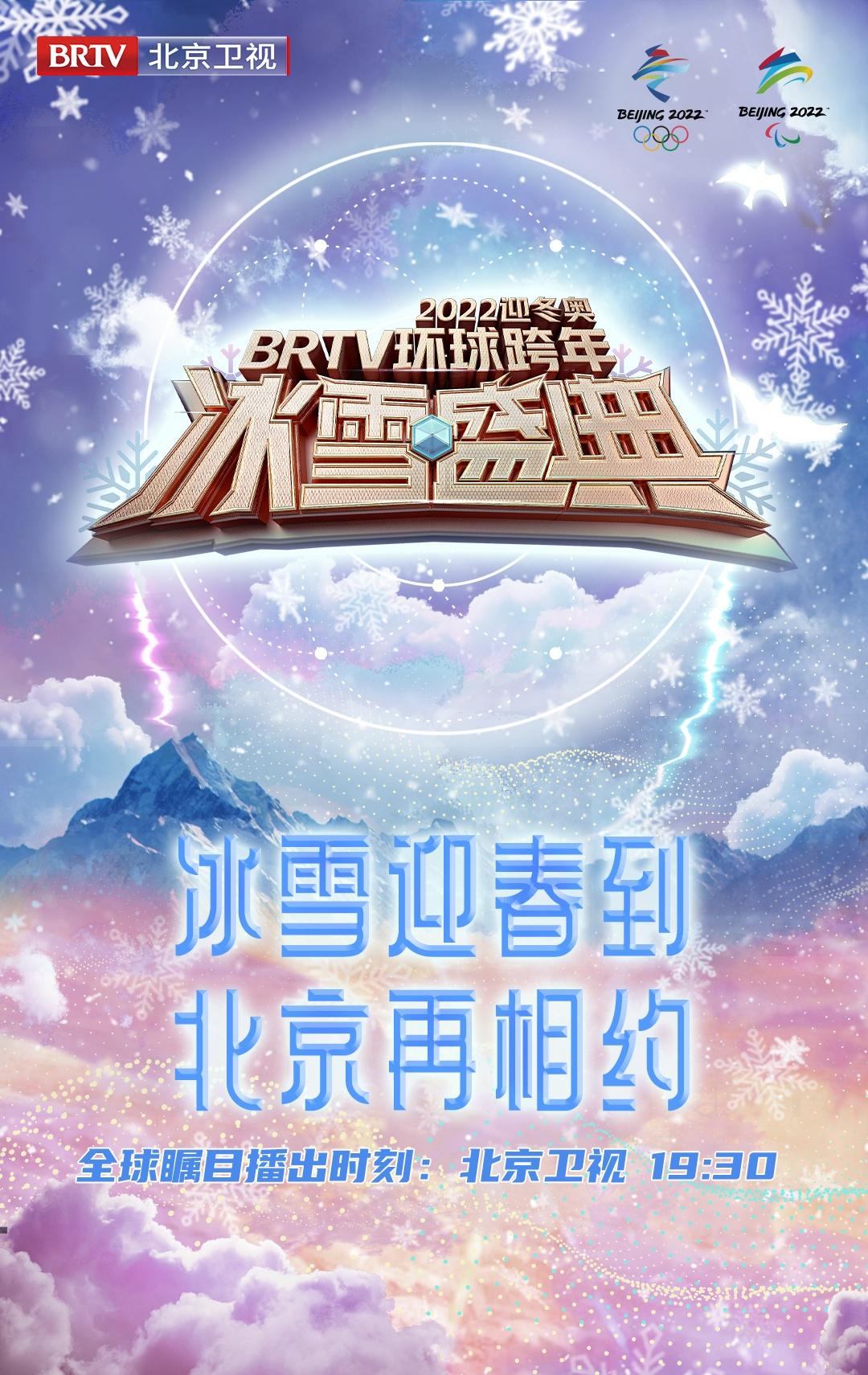 央视跨年晚会首批明星阵容官宣，星光熠熠迎新年，期待无限精彩！