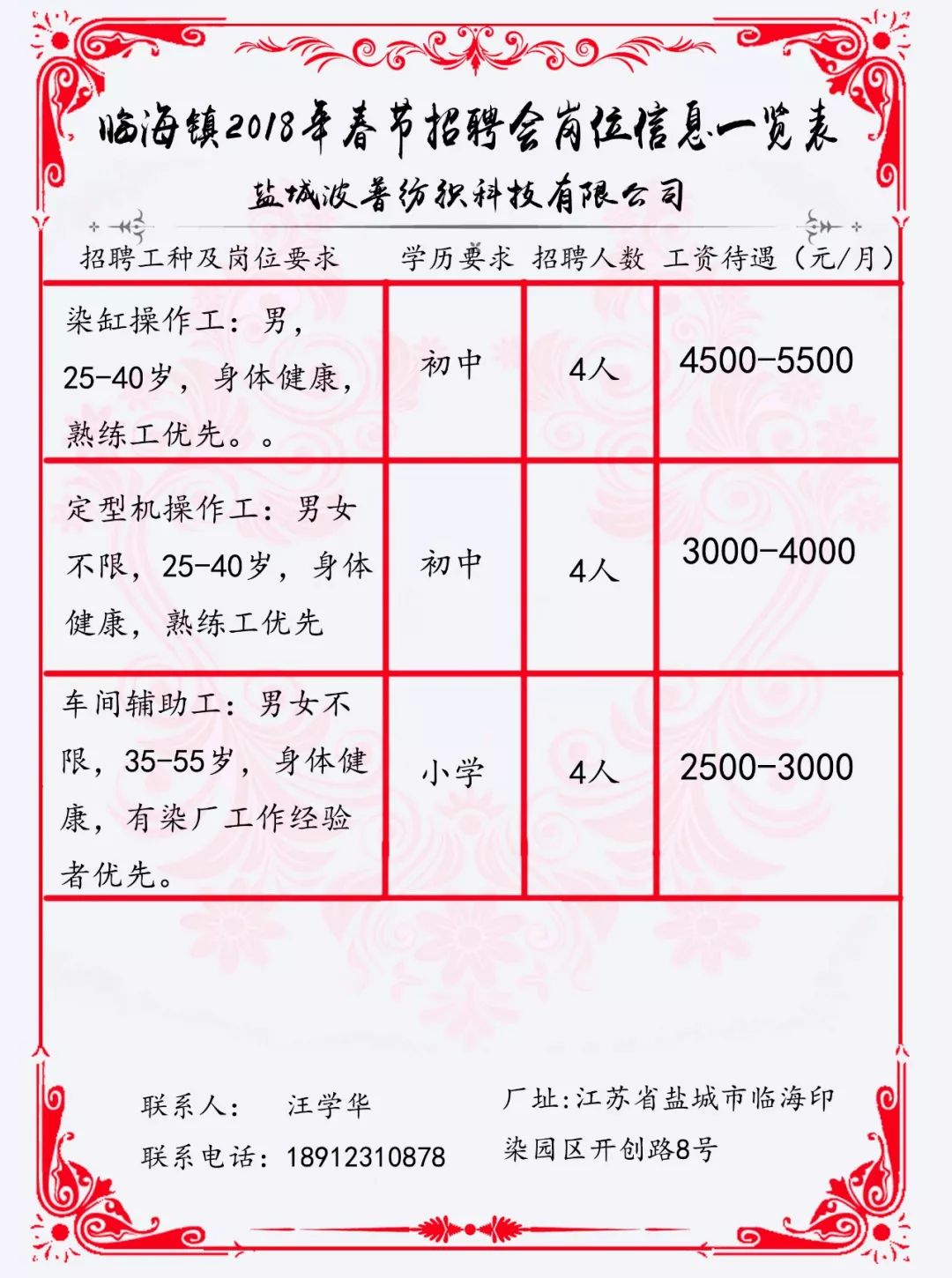 双溪街道最新招聘信息汇总