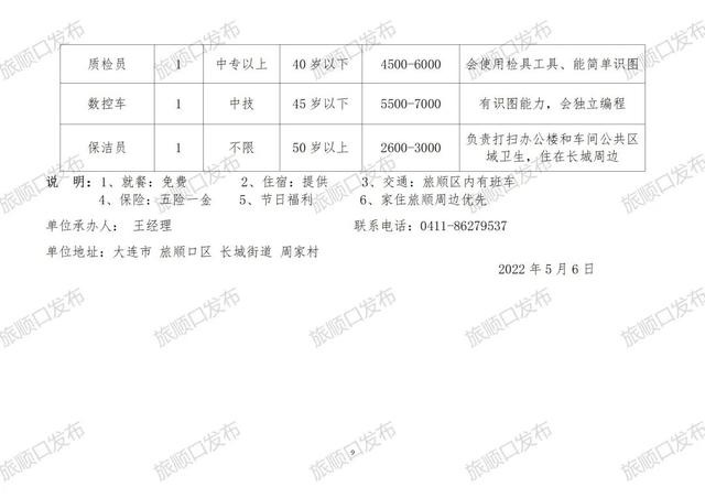 大郑镇最新招聘信息全面解析