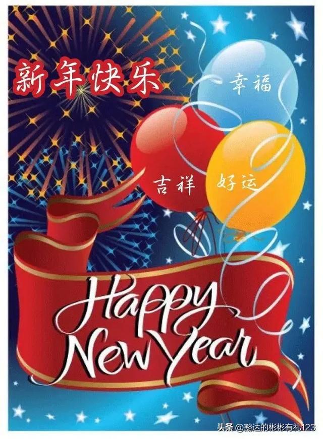 迎接新年2025，共筑美好未来