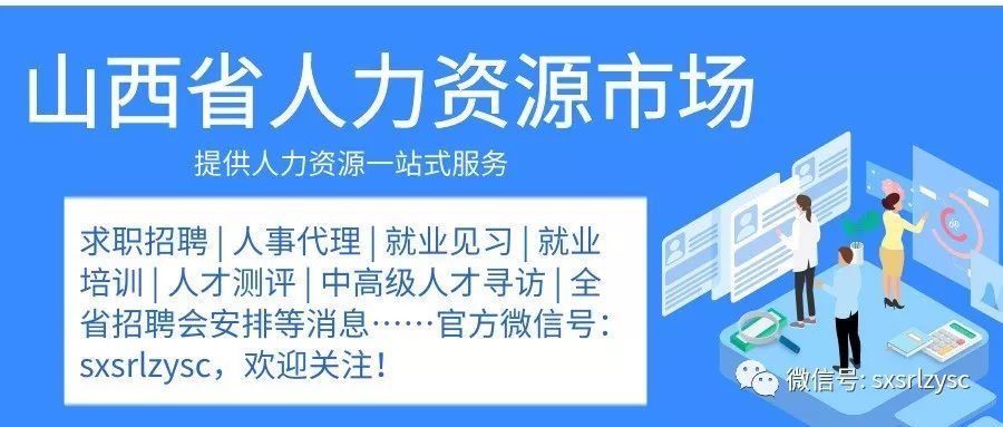 金堂县人力资源和社会保障局最新招聘信息汇总