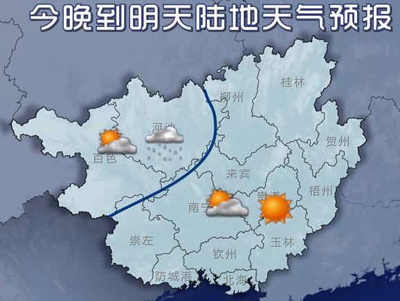 后房农场天气预报更新通知