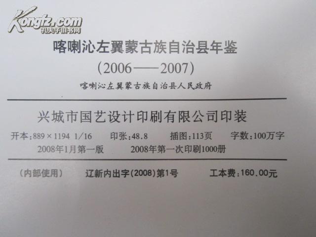 喀喇沁左翼蒙古族自治县康复事业单位人事任命，推动康复事业发展的强大动力