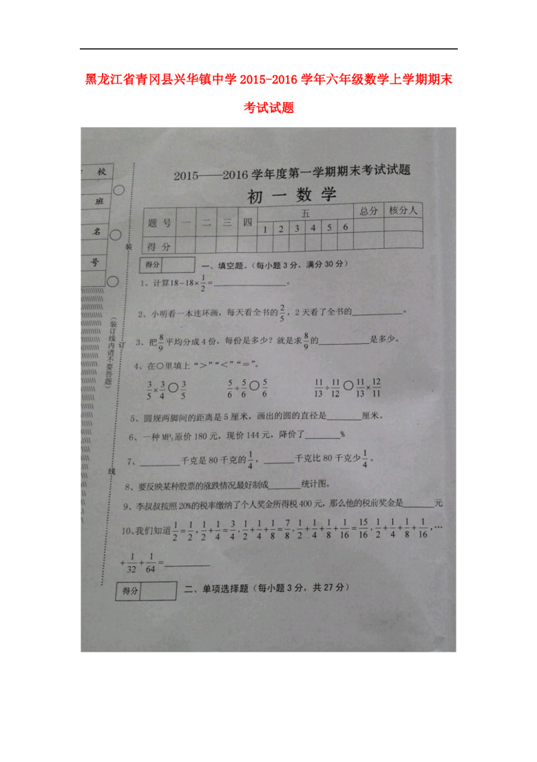 青冈镇人事任命重塑未来，激发新动能潜力