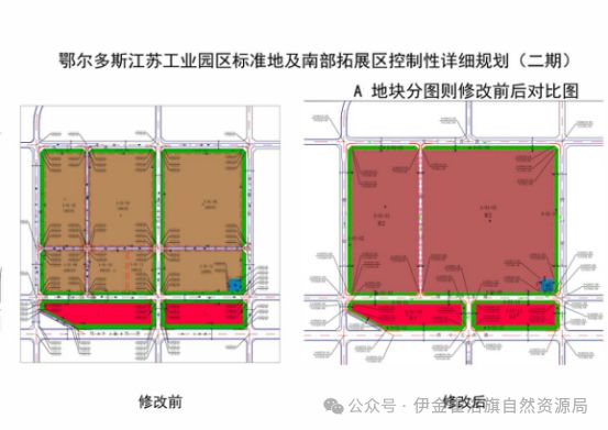 伊金霍洛旗人民政府办公室最新发展规划揭晓