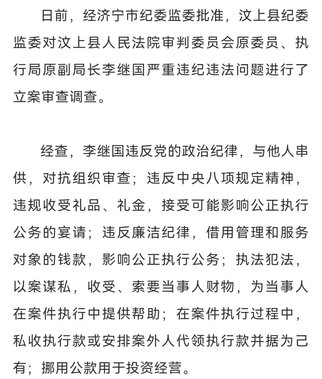 张天强自行脱党的警示故事，党内除名背后的深刻教训