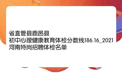 抚顺县初中最新招聘信息全面解析