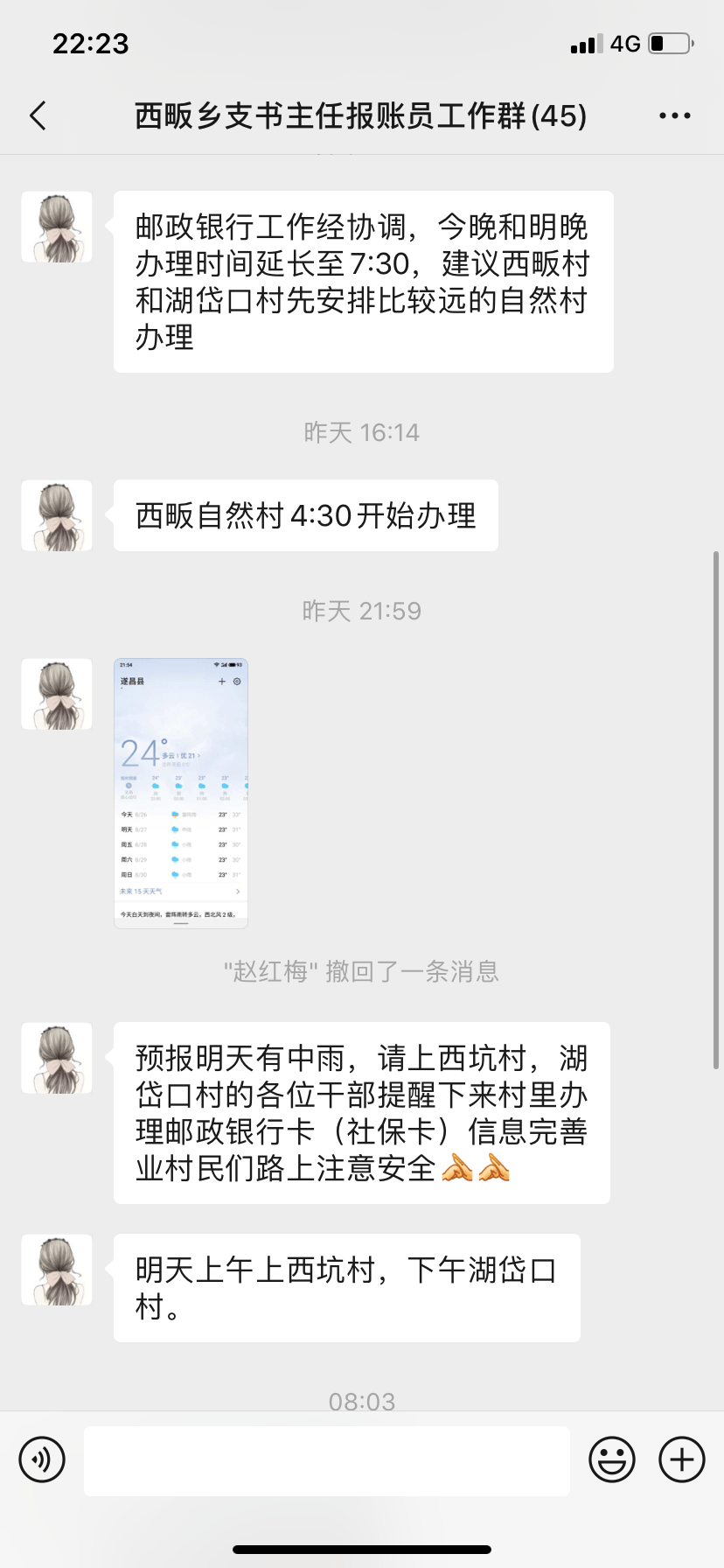 西畈乡最新招聘信息全面解析