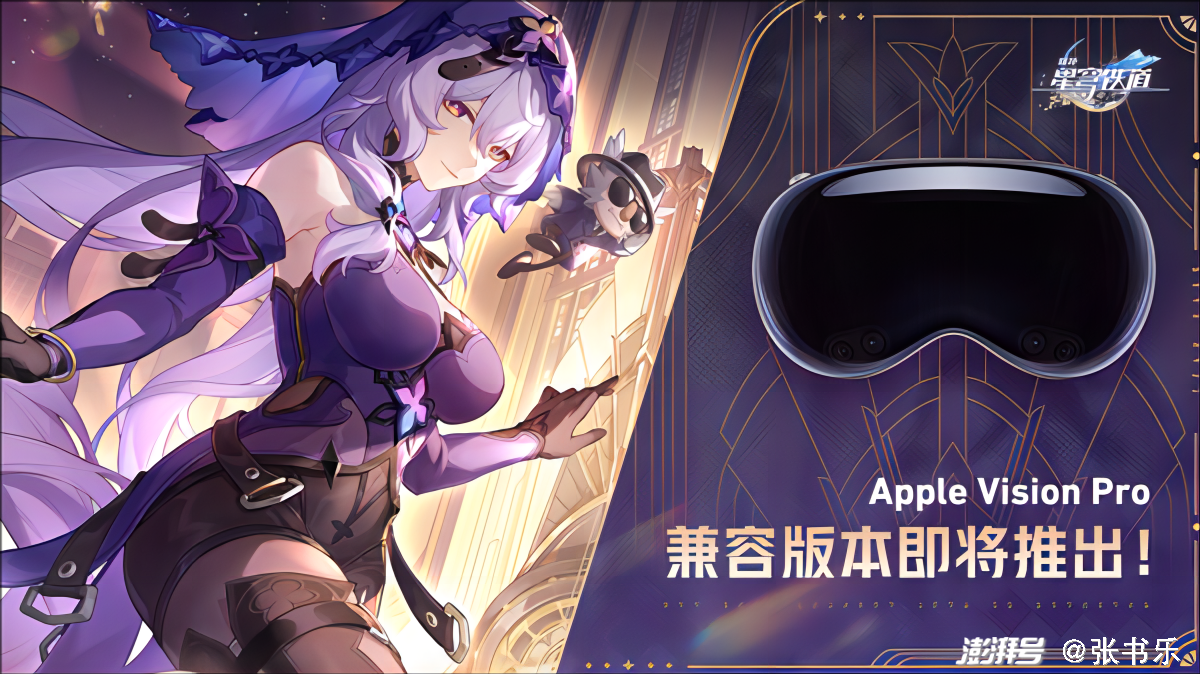 米哈游崩坏星穹铁道3.0前瞻直播，视觉盛宴与情感凯歌，再创世纪新篇章！