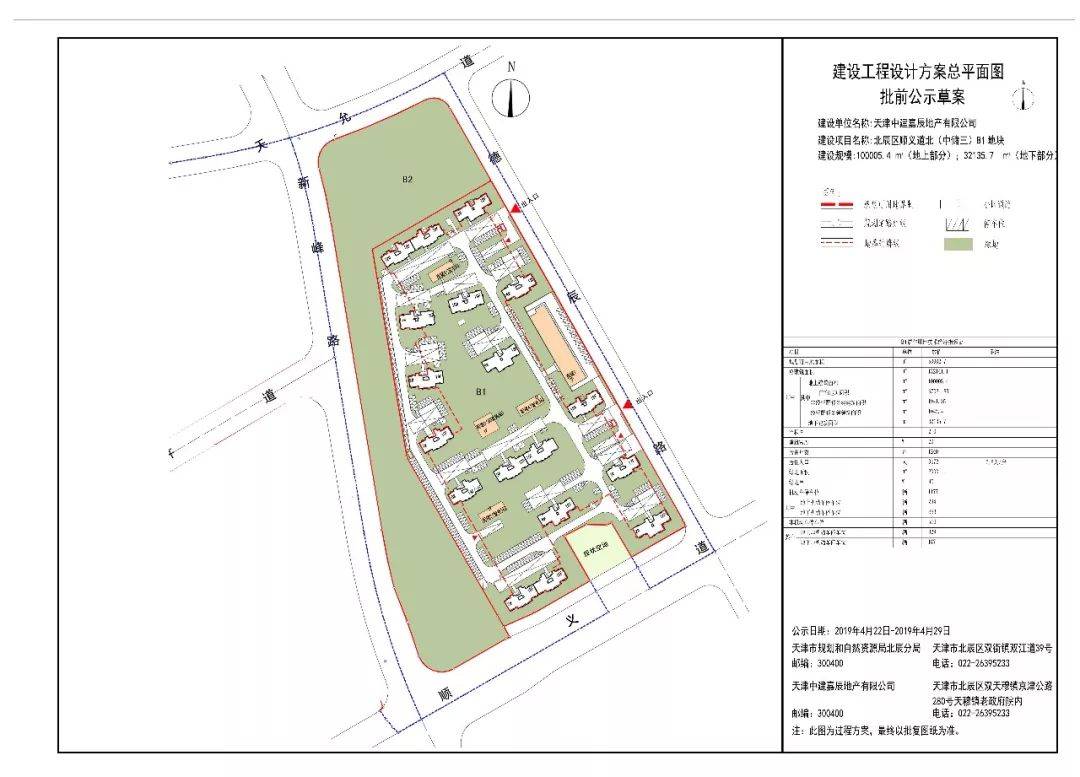 棋盘社区村重塑乡村魅力，引领未来项目启动