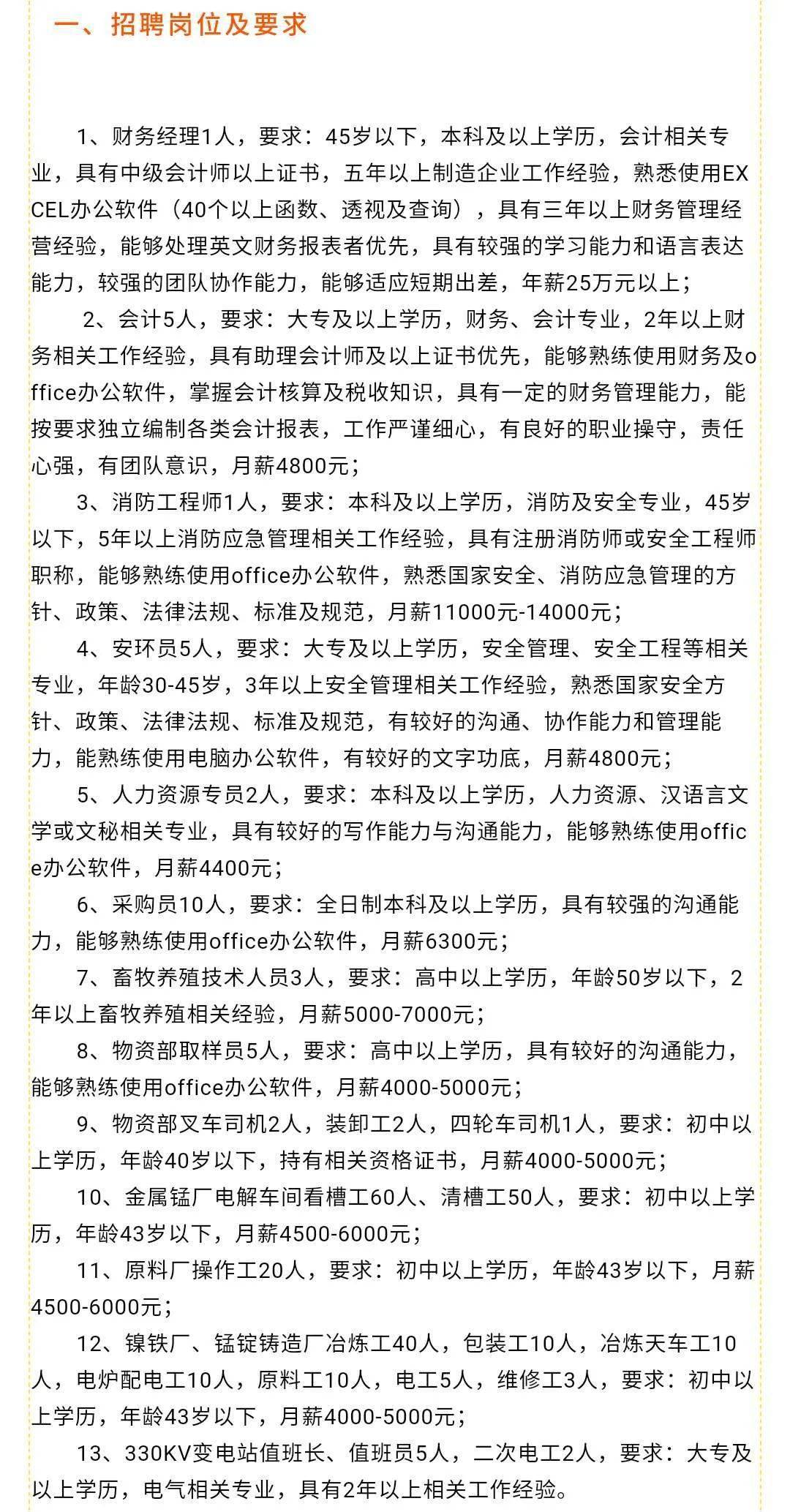 接龙乡最新招聘信息全面解析