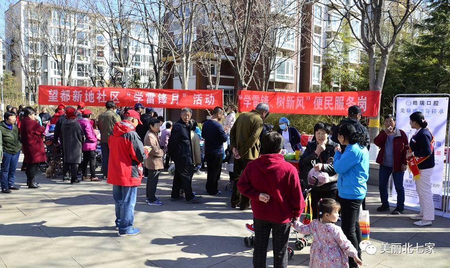 新地镇领导团队引领未来，共筑新篇章