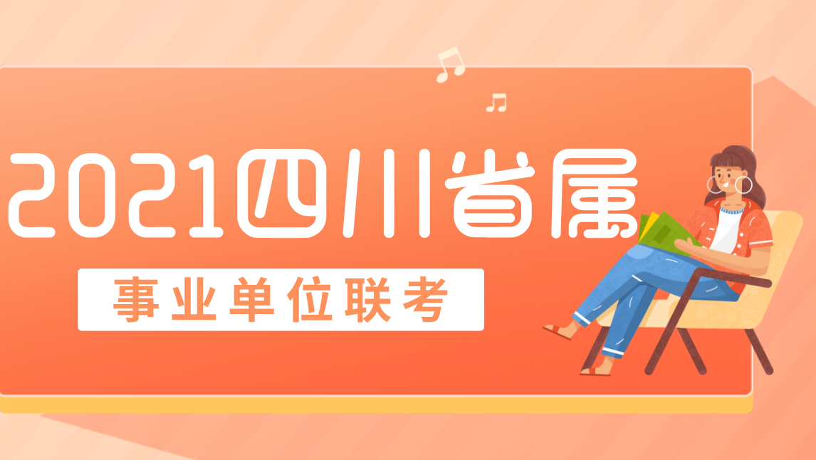 大安市级公路维护监理事业单位招聘启事及相关概述