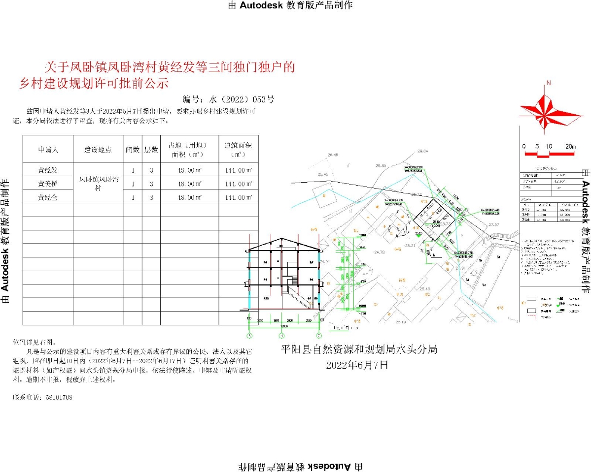 村委会最新发展规划概览