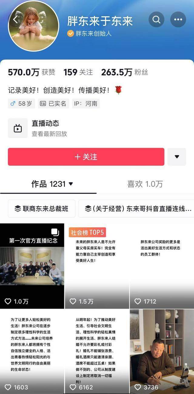 胖东来员工彩礼政策调整，企业权衡与福利考量下的决策调整