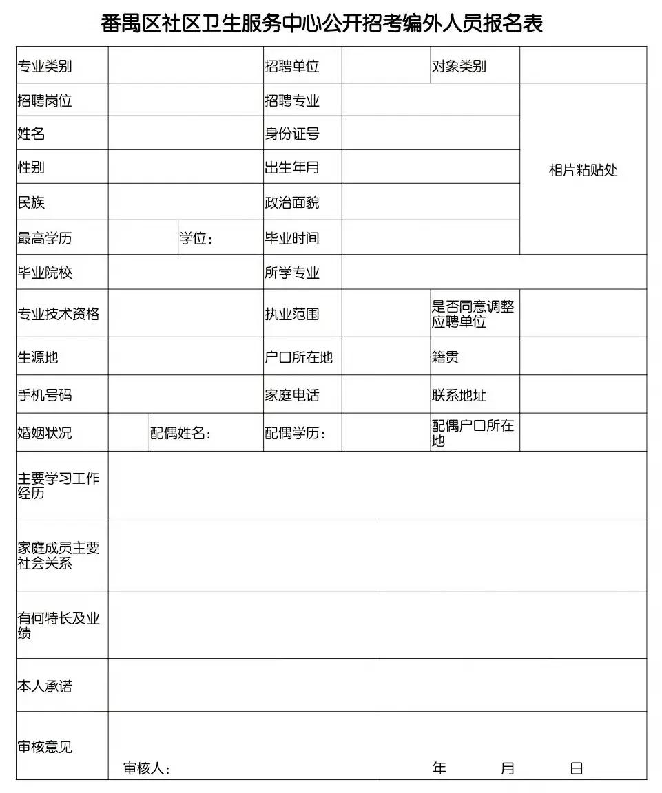 沙湾区防疫检疫站招聘信息与职业机会深度探讨