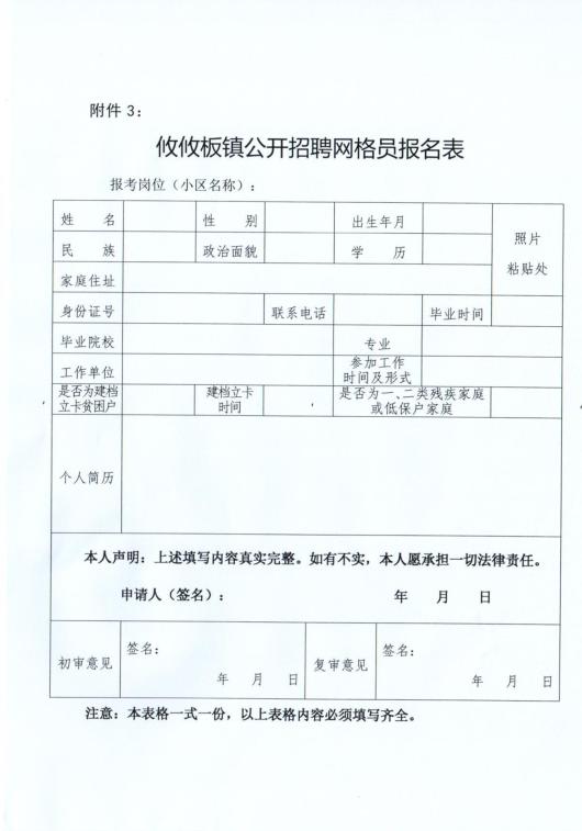 攸攸板镇最新招聘信息汇总