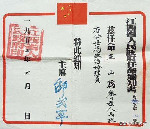 黎川县交通运输局人事任命，开启未来交通发展新篇章